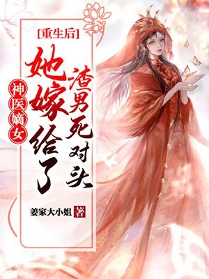 离婚后，丈夫后悔了无删减全文